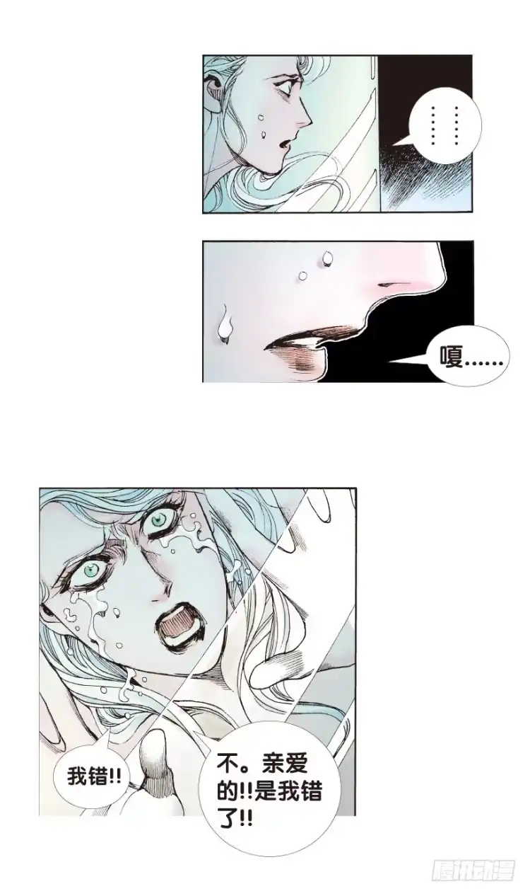 《杀道行者》第170话：秘密3 第28页