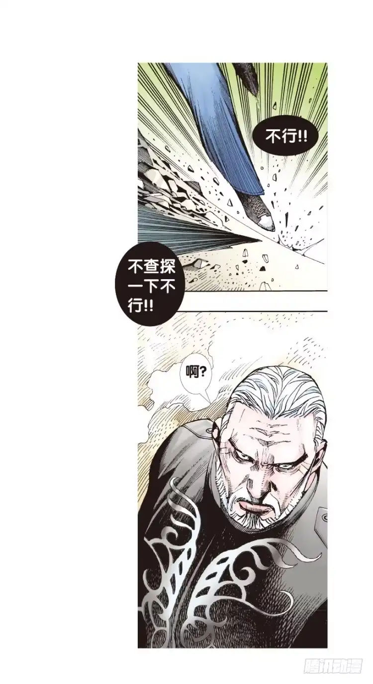 《杀道行者》第170话：秘密3 第14页