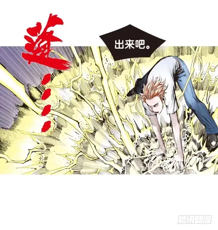 《杀道行者》第170话：秘密3 第17页