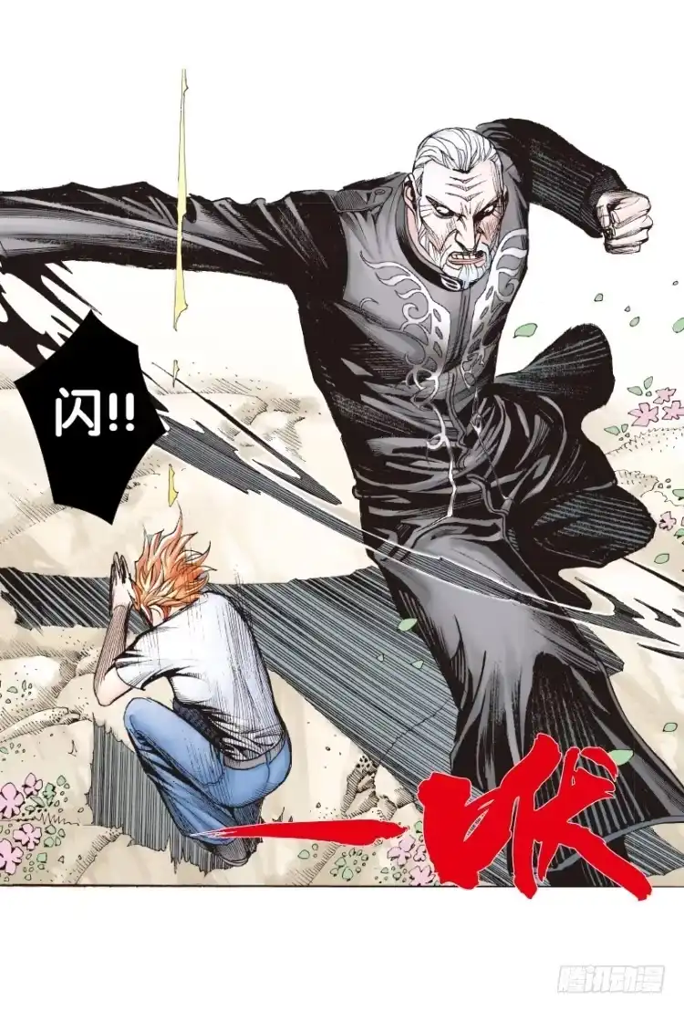 《杀道行者》第170话：秘密3 第4页