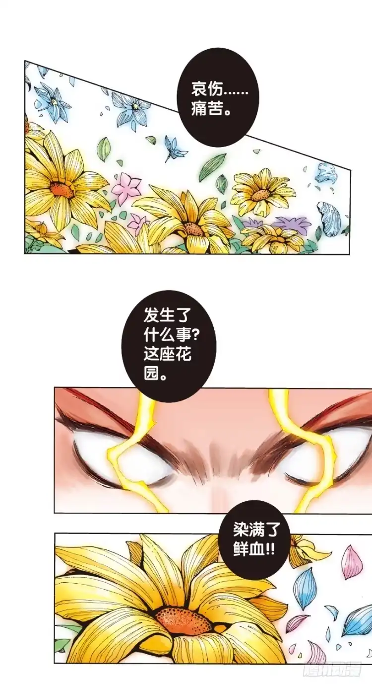 《杀道行者》第170话：秘密3 第12页