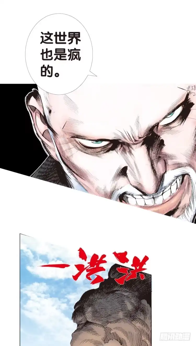 《杀道行者》第170话：秘密3 第35页