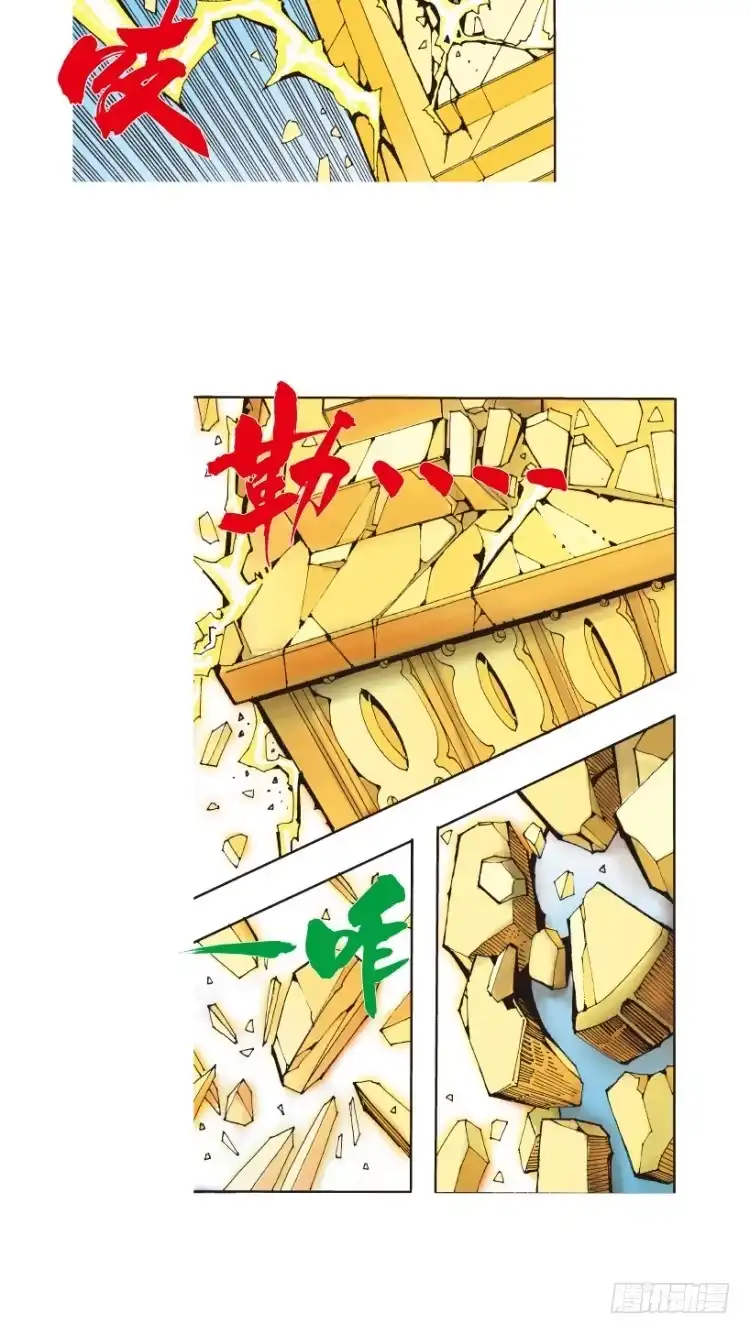 《杀道行者》第170话：秘密3 第19页
