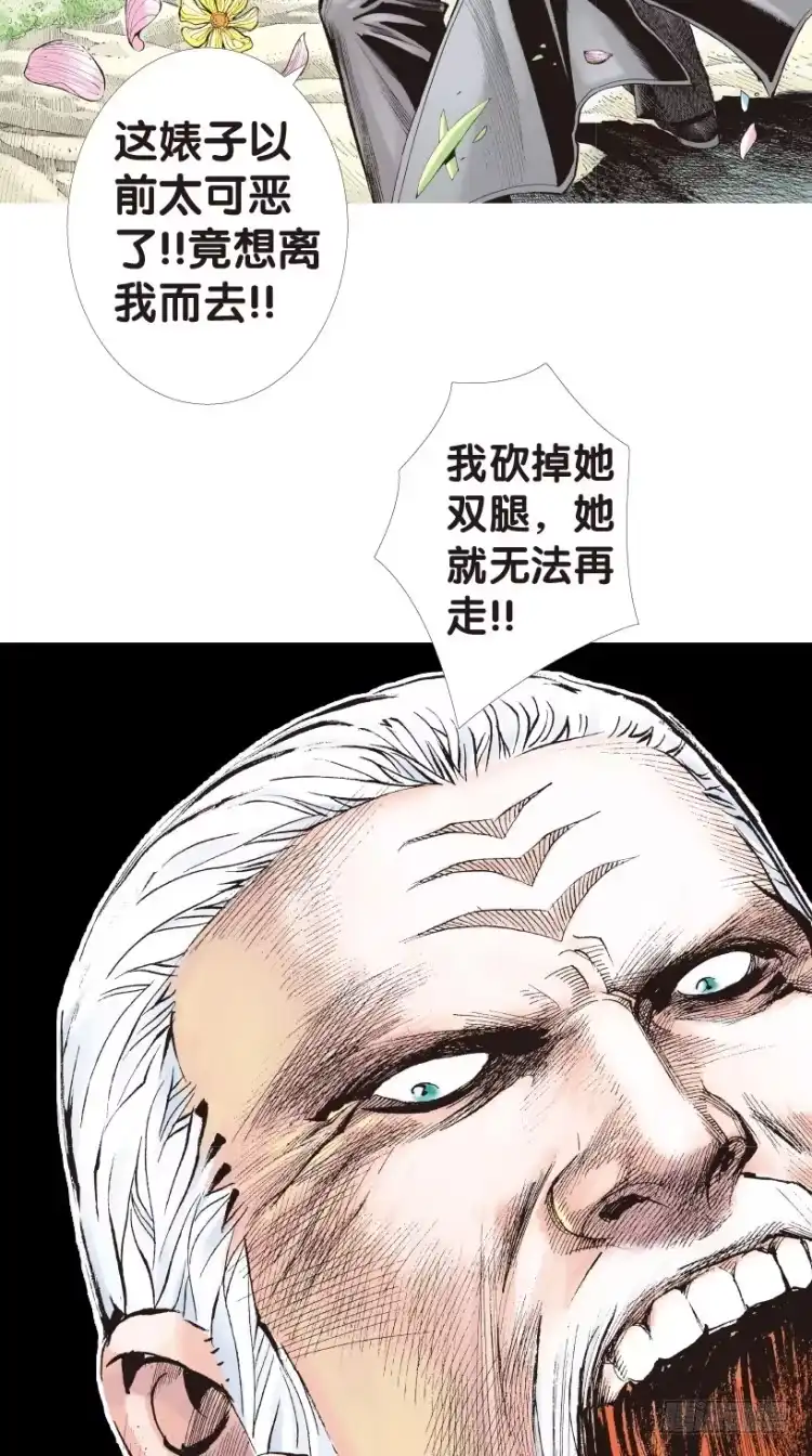 《杀道行者》第170话：秘密3 第32页