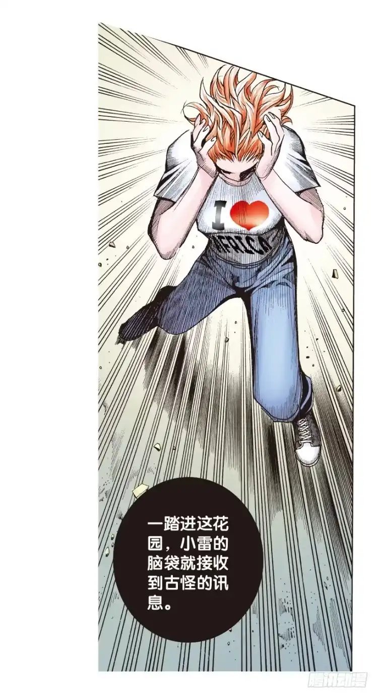 《杀道行者》第170话：秘密3 第11页