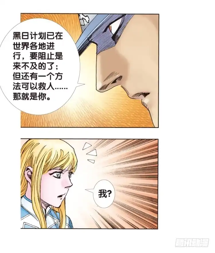 《杀道行者》第170话：秘密3 第41页