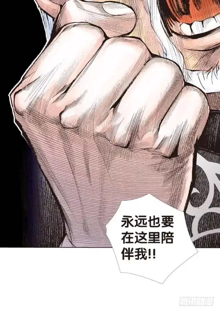 《杀道行者》第170话：秘密3 第33页