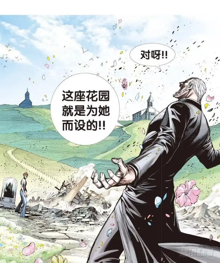 《杀道行者》第170话：秘密3 第31页