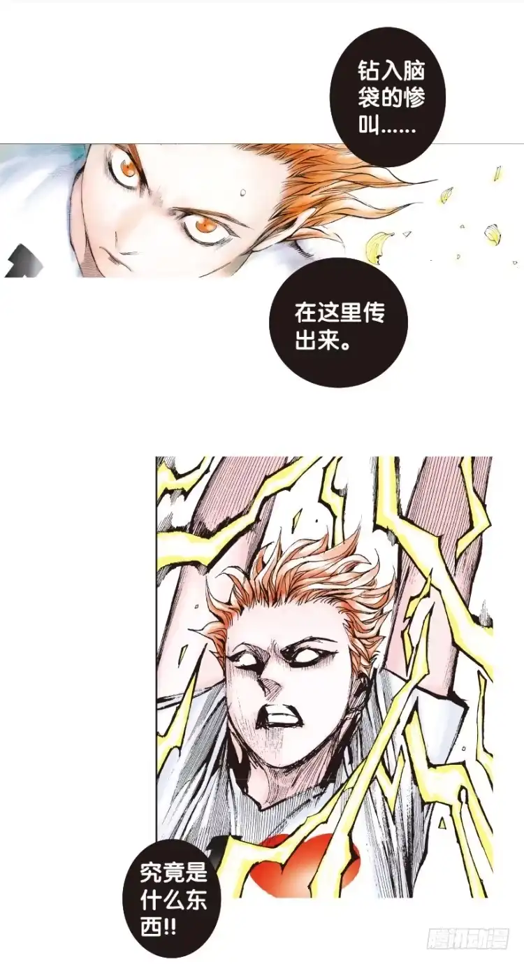 《杀道行者》第170话：秘密3 第16页
