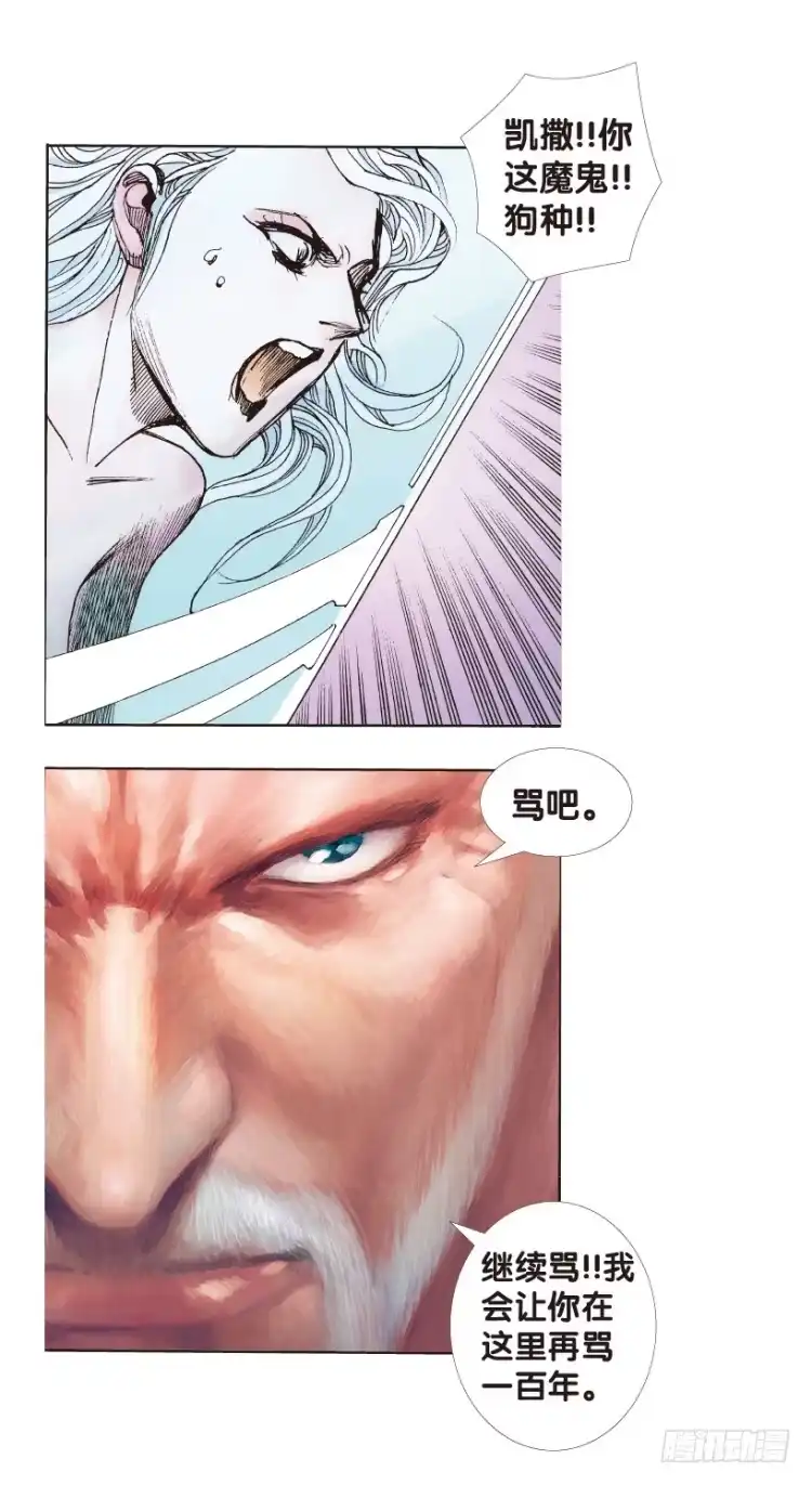 《杀道行者》第170话：秘密3 第27页