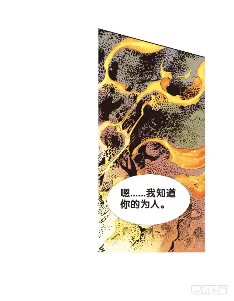 《杀道行者》第171话：兄弟1 第12页