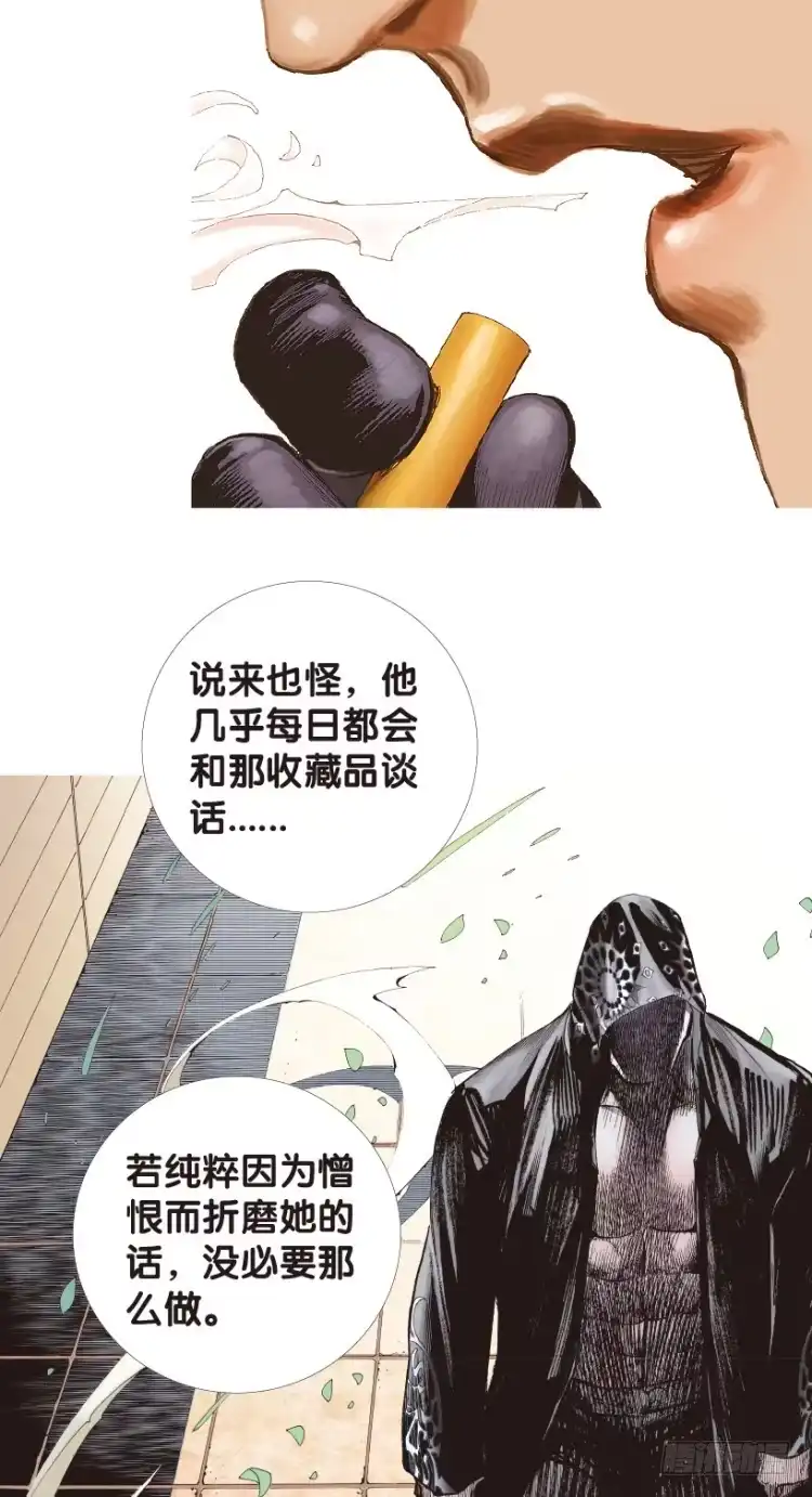 《杀道行者》第171话：兄弟1 第6页