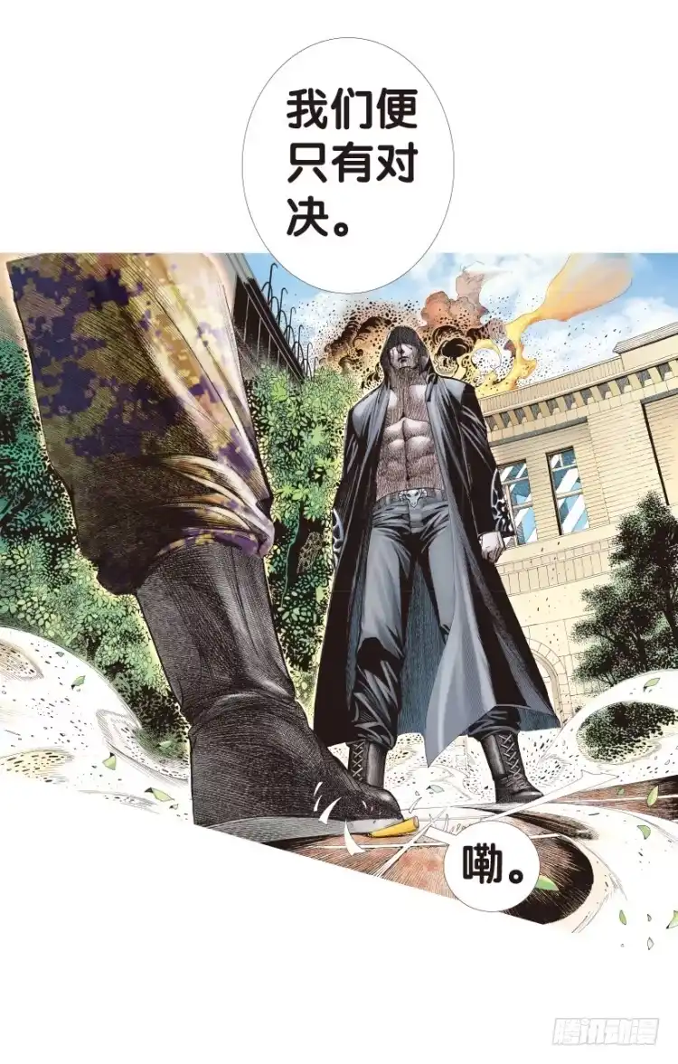《杀道行者》第171话：兄弟1 第15页
