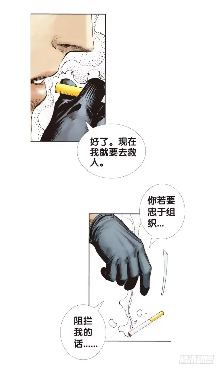 《杀道行者》第171话：兄弟1 第14页
