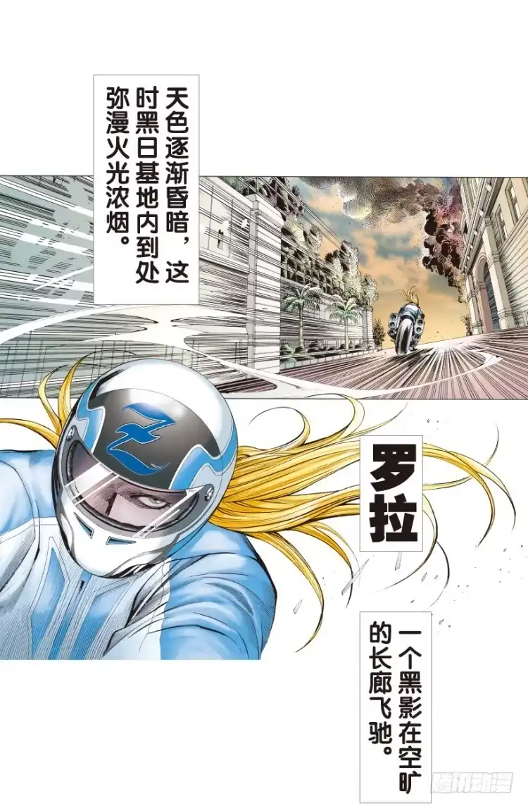 《杀道行者》第171话：兄弟1 第36页