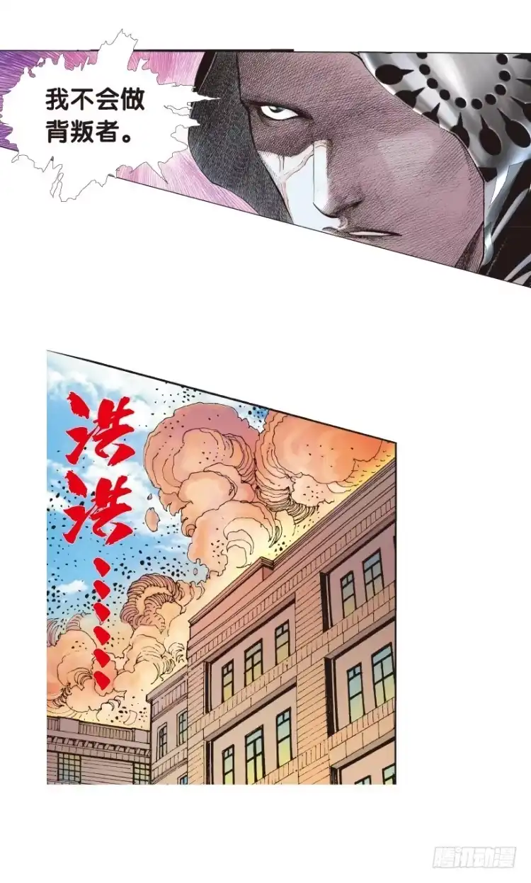 《杀道行者》第171话：兄弟1 第11页
