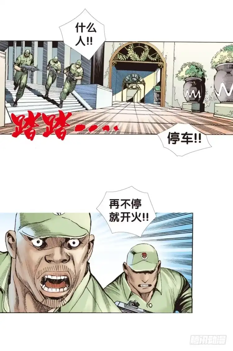 《杀道行者》第171话：兄弟1 第38页