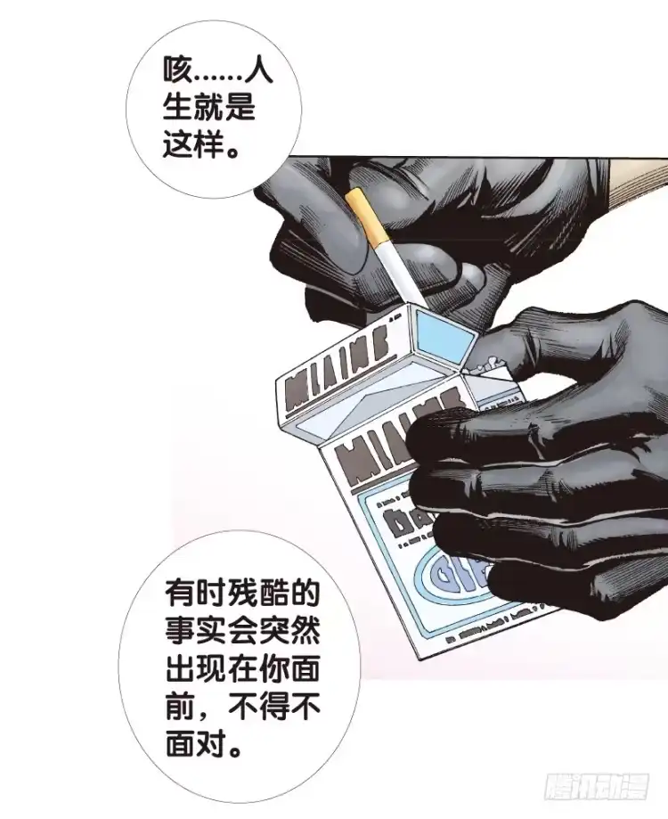 《杀道行者》第171话：兄弟1 第3页