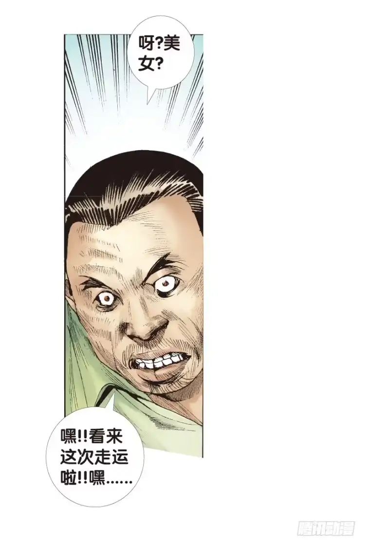 《杀道行者》第171话：兄弟1 第52页