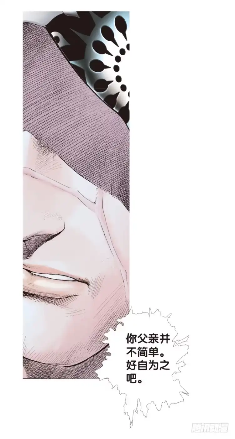 《杀道行者》第171话：兄弟1 第23页