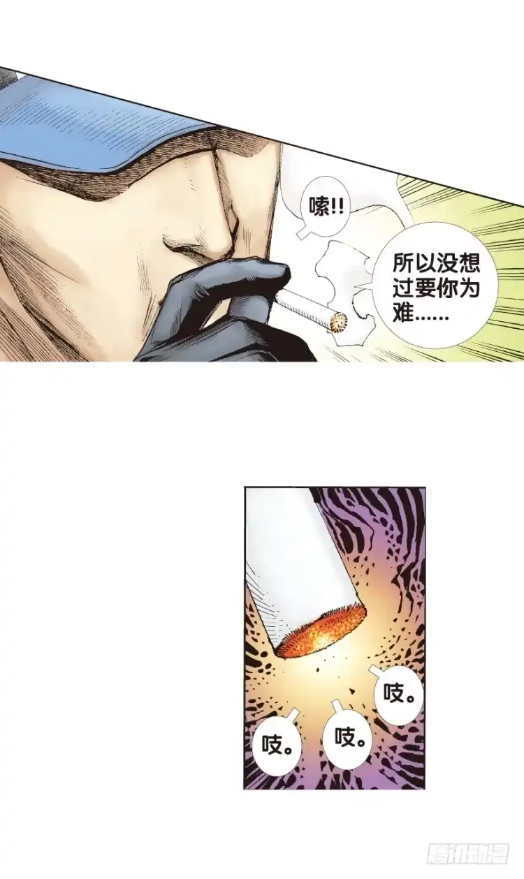 《杀道行者》第171话：兄弟1 第13页