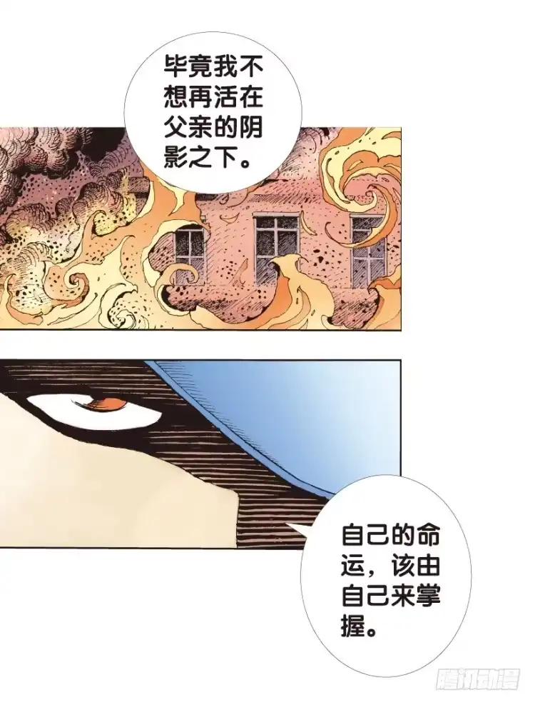 《杀道行者》第171话：兄弟1 第25页