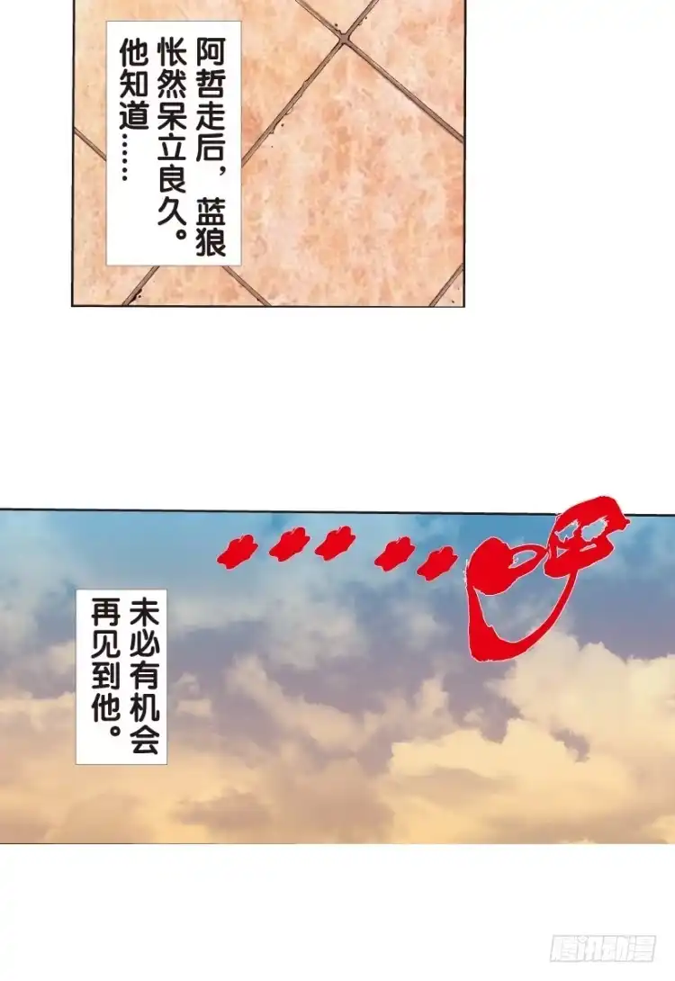 《杀道行者》第171话：兄弟1 第34页