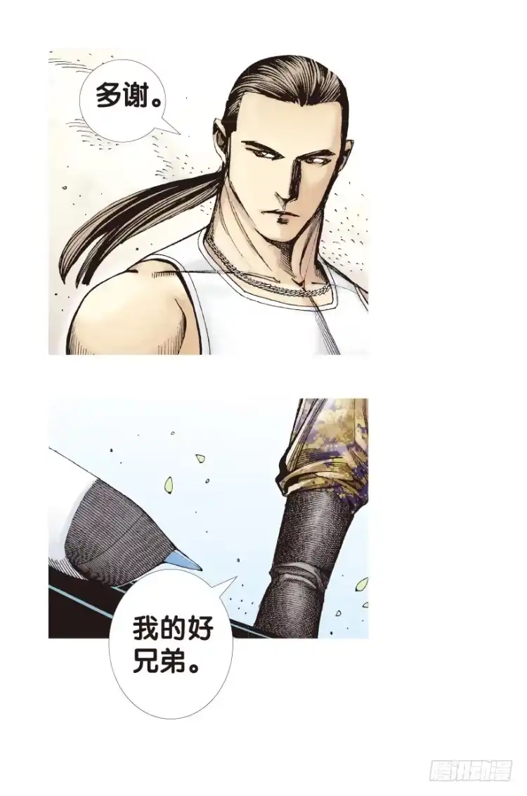 《杀道行者》第171话：兄弟1 第29页