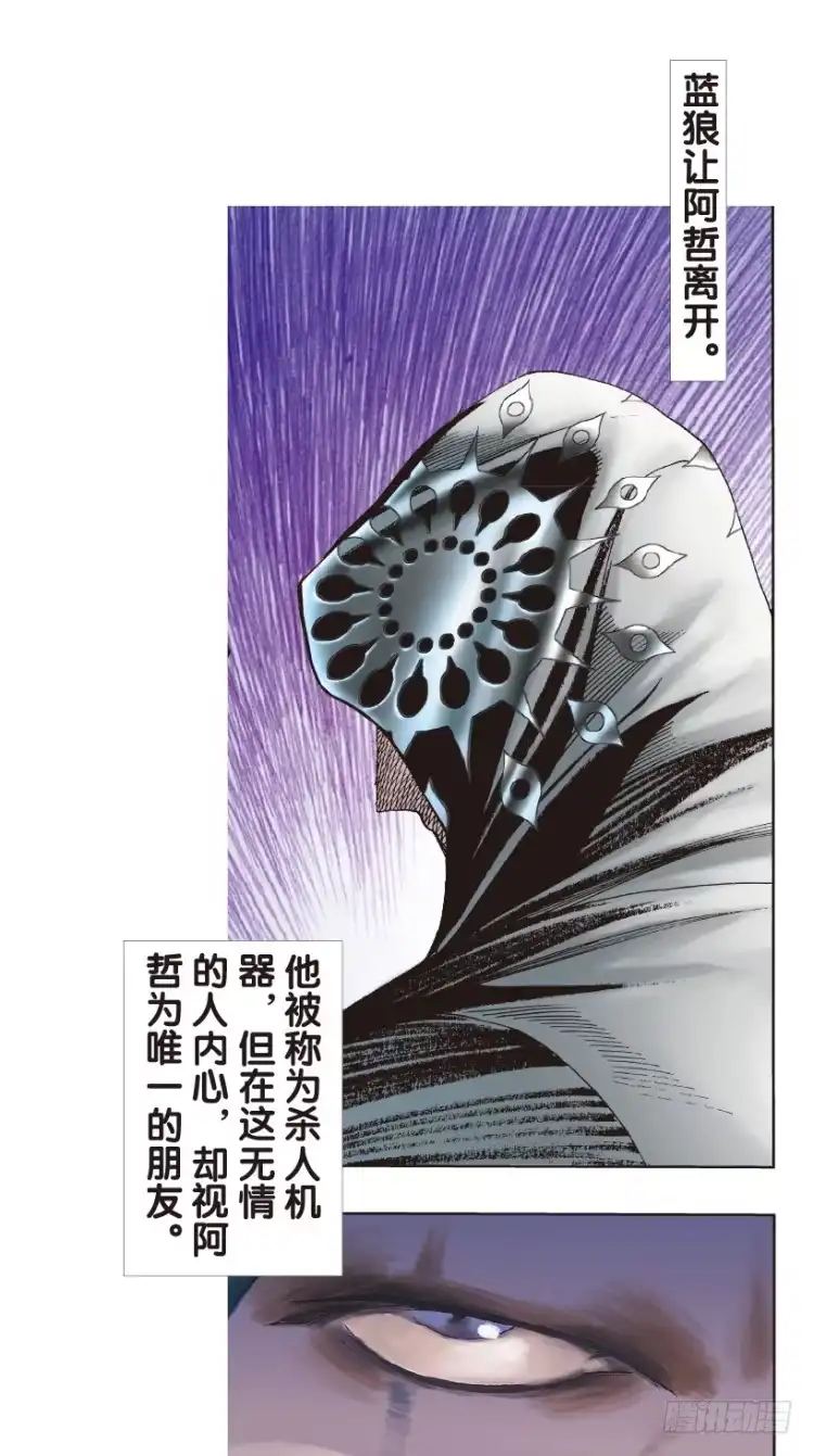 《杀道行者》第171话：兄弟1 第32页