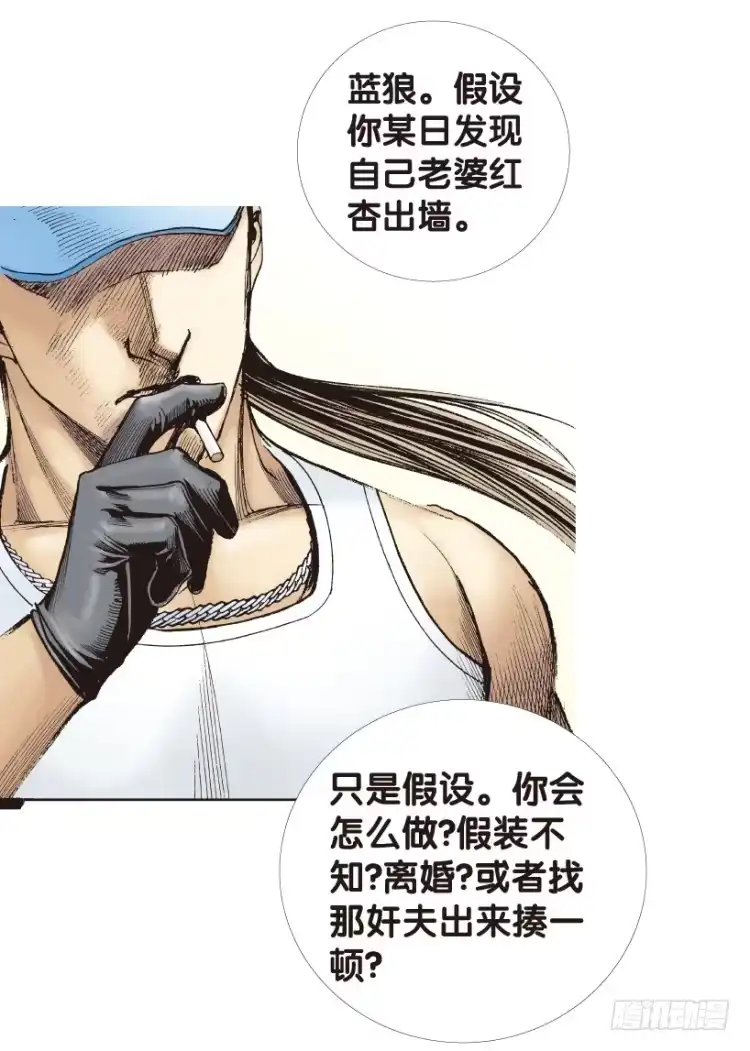 《杀道行者》第171话：兄弟1 第4页