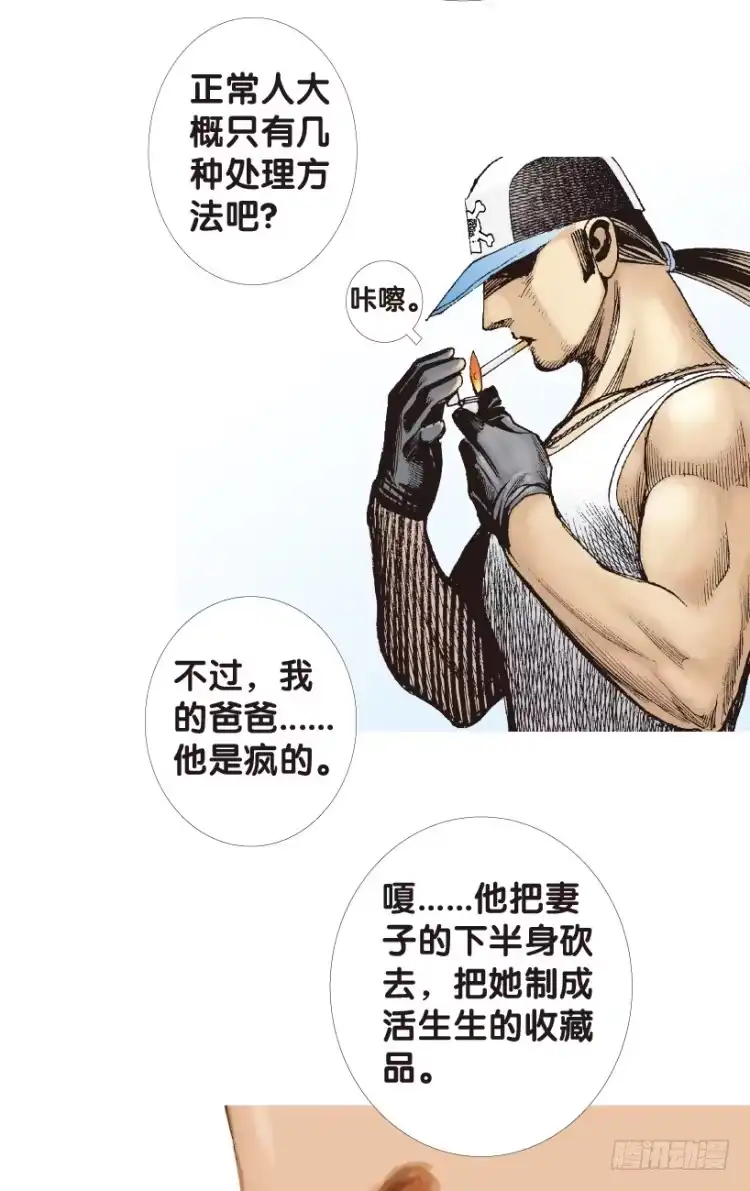 《杀道行者》第171话：兄弟1 第5页