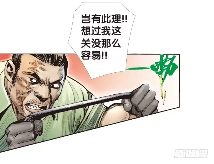 《杀道行者》第171话：兄弟1 第46页