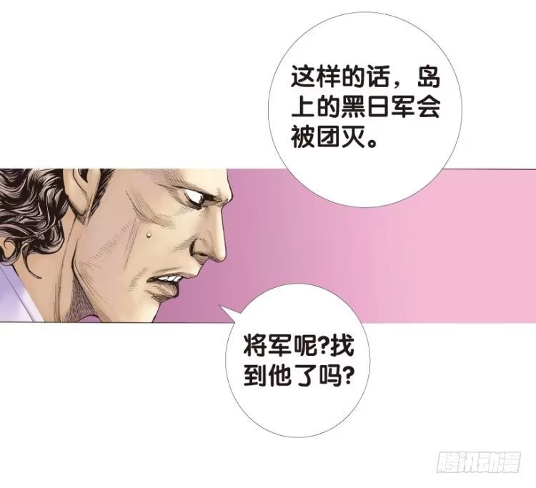 《杀道行者》第172话：兄弟2 第38页