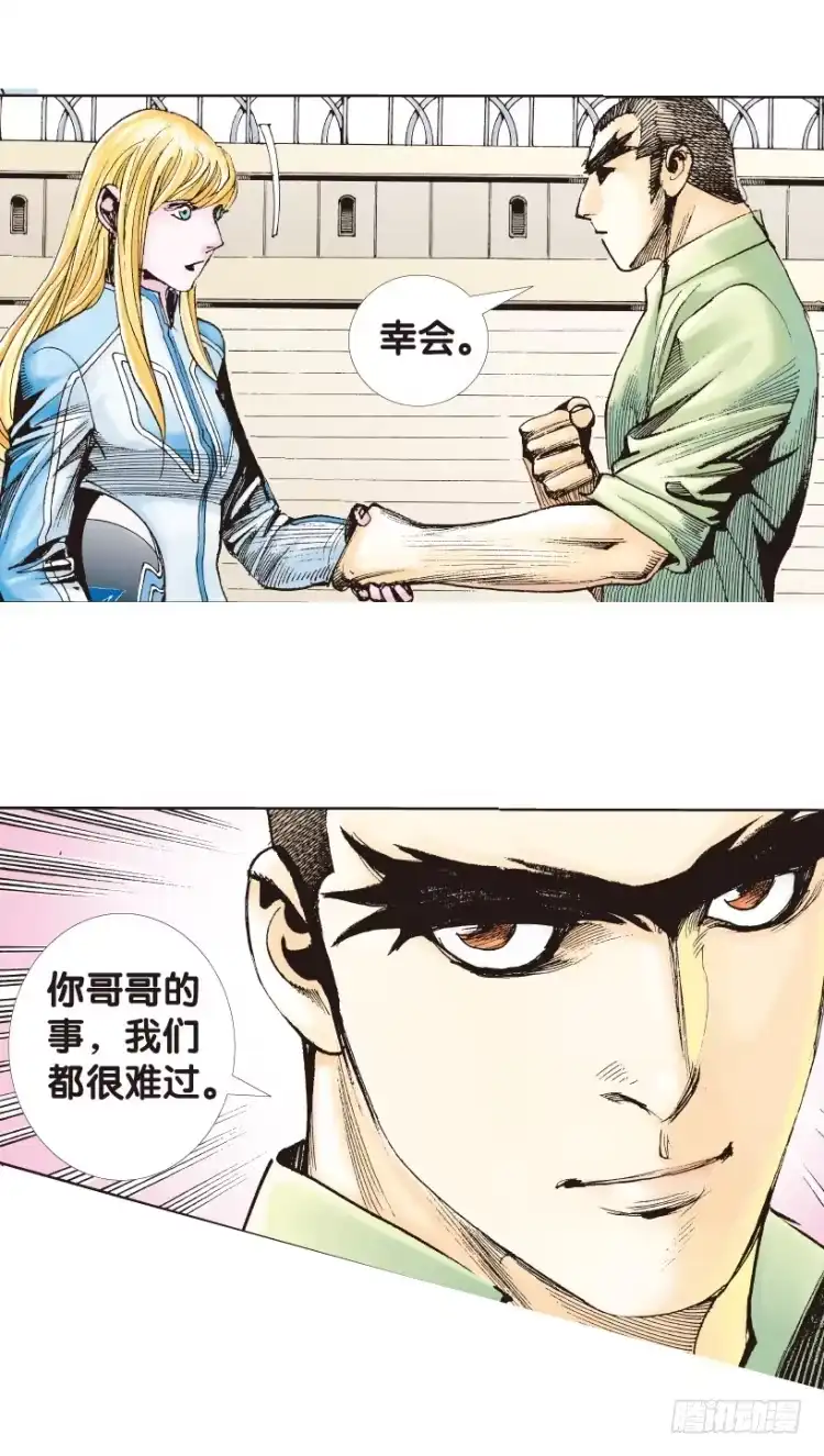 《杀道行者》第172话：兄弟2 第14页