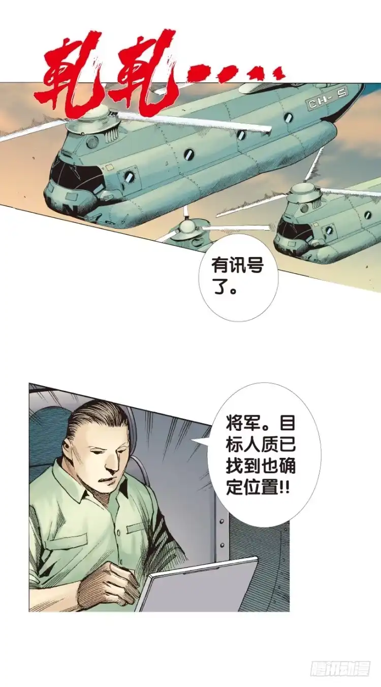 《杀道行者》第172话：兄弟2 第24页