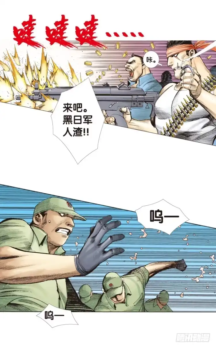 《杀道行者》第172话：兄弟2 第34页