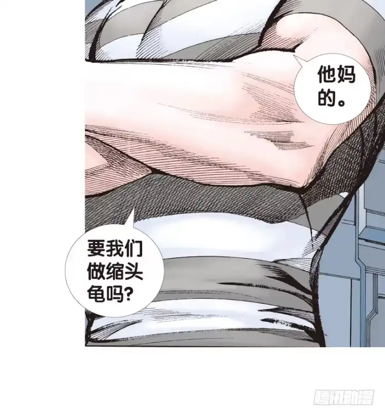 《杀道行者》第172话：兄弟2 第45页
