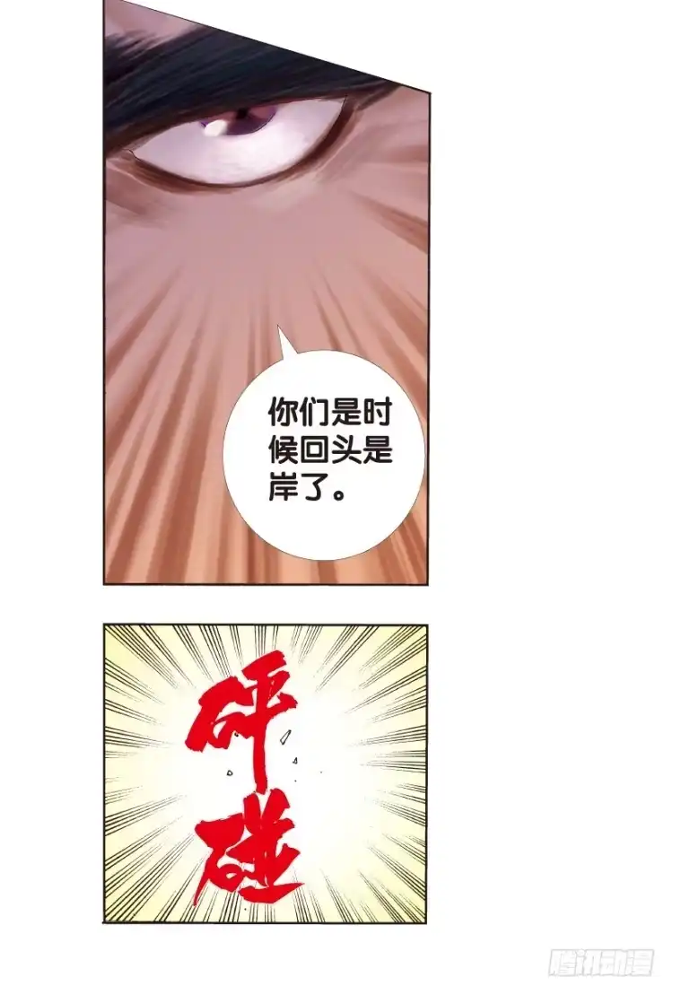 《杀道行者》第172话：兄弟2 第6页