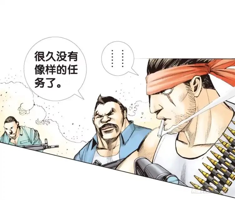 《杀道行者》第172话：兄弟2 第31页