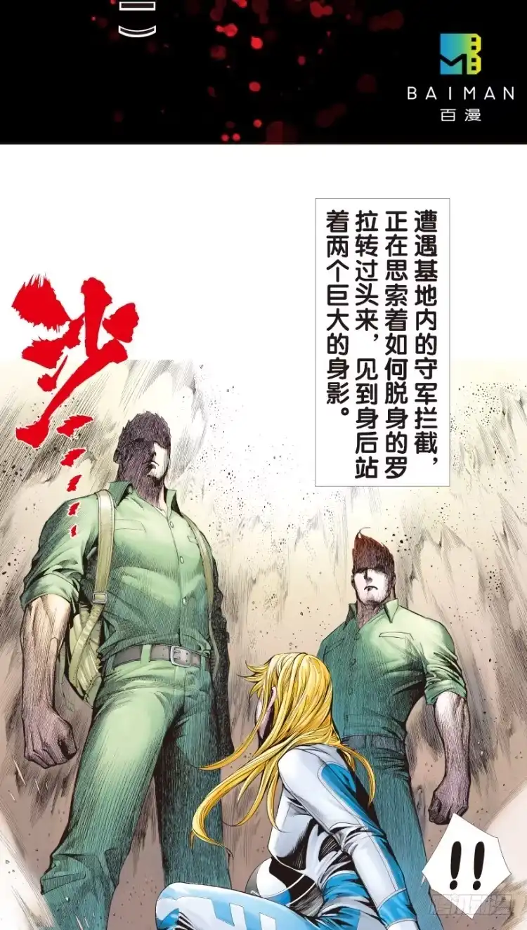 《杀道行者》第172话：兄弟2 第2页
