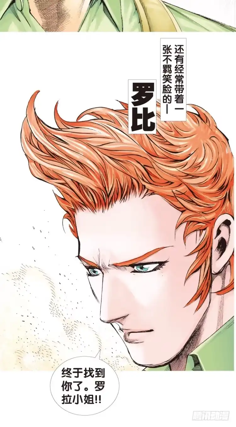 《杀道行者》第172话：兄弟2 第3页