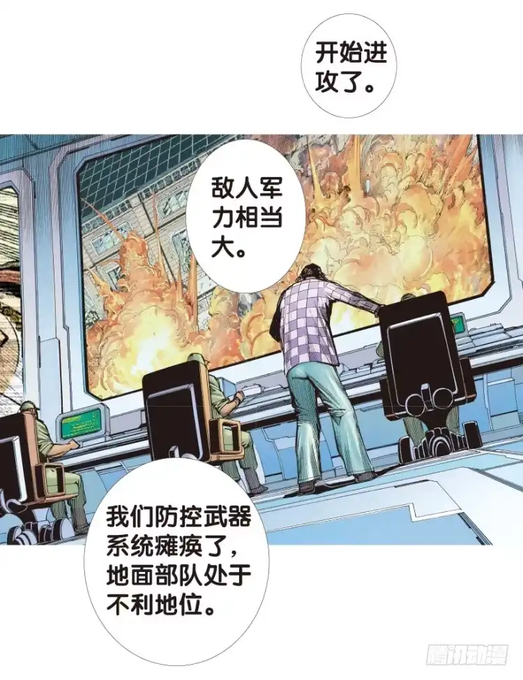 《杀道行者》第172话：兄弟2 第37页