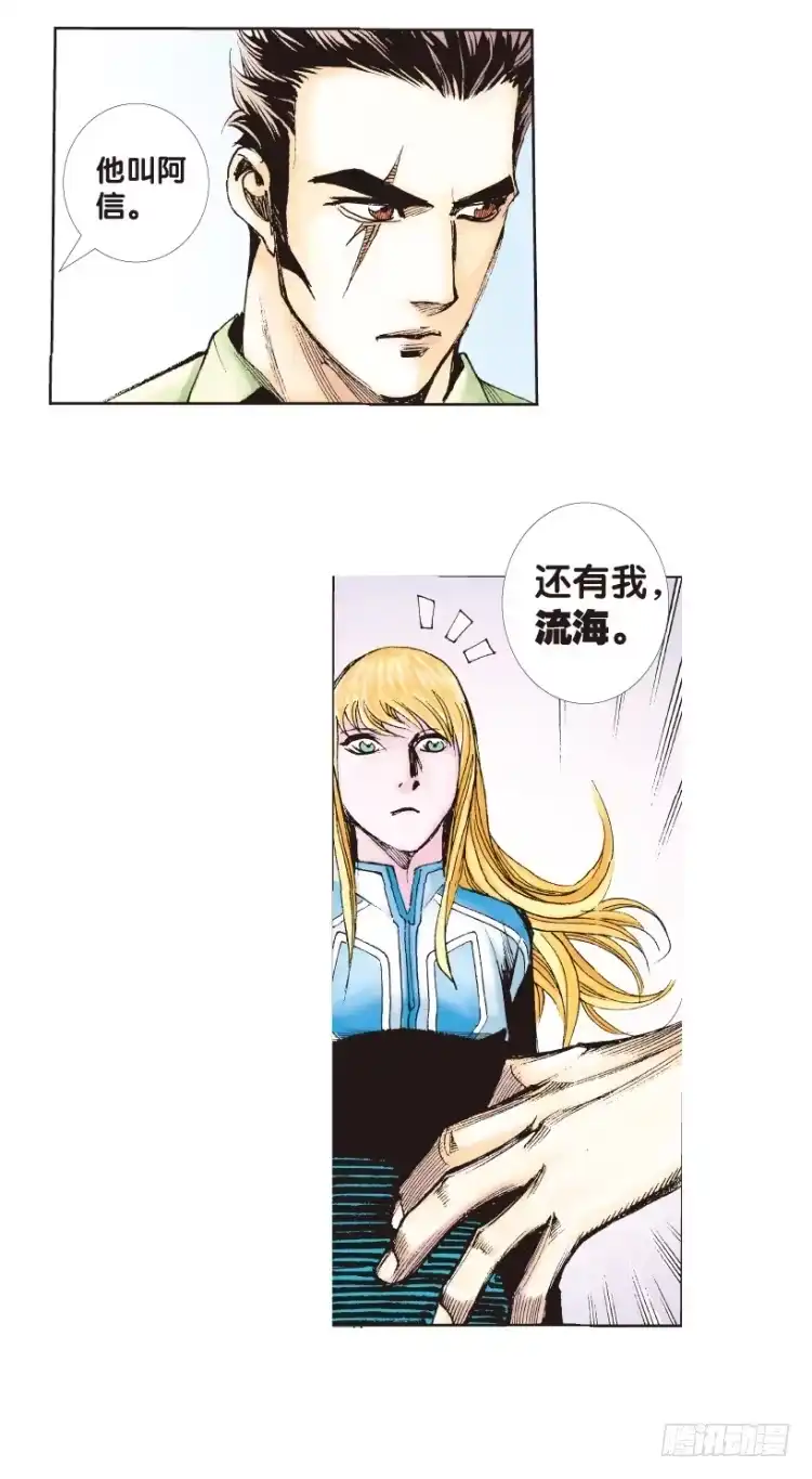 《杀道行者》第172话：兄弟2 第13页