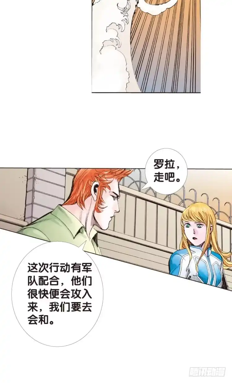 《杀道行者》第172话：兄弟2 第20页