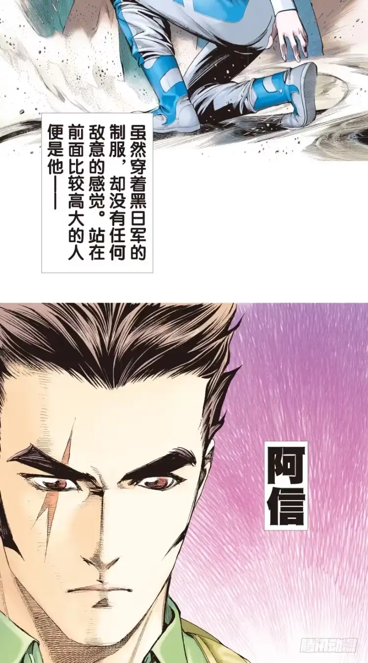 《杀道行者》第172话：兄弟2 第51页