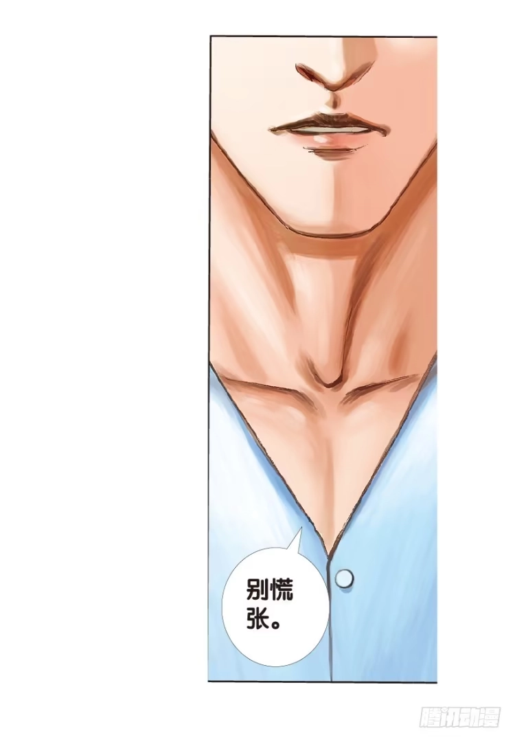 《杀道行者》第172话：兄弟2 第40页