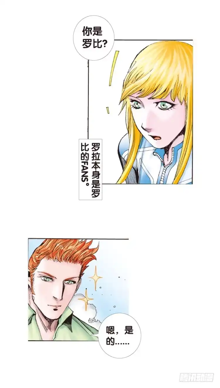 《杀道行者》第172话：兄弟2 第9页