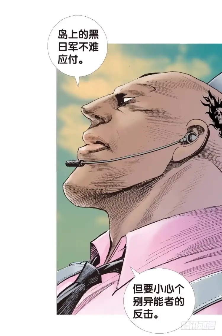 《杀道行者》第172话：兄弟2 第27页