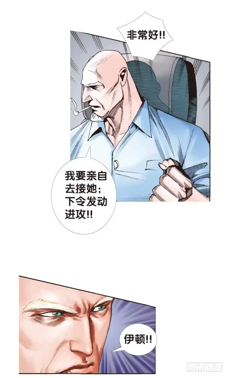 《杀道行者》第172话：兄弟2 第25页