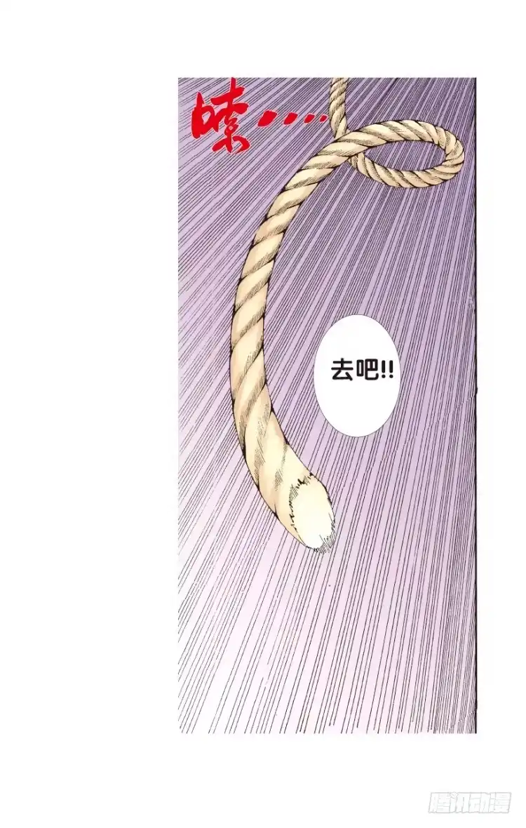《杀道行者》第172话：兄弟2 第29页